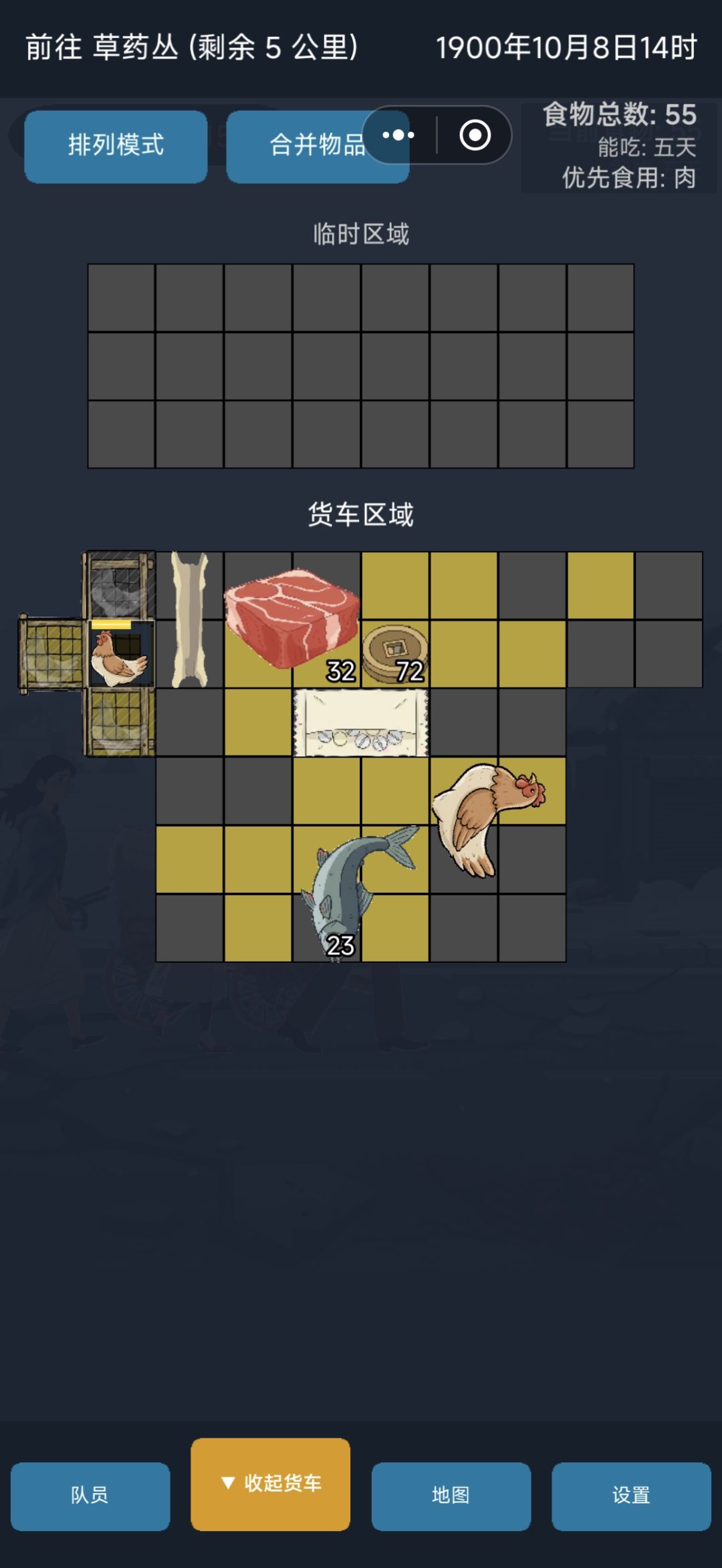 到最后一个渡口前都是无红格 2