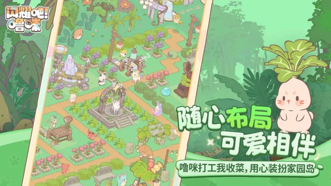 减法突围!B站竖屏捉宠新游首曝 2