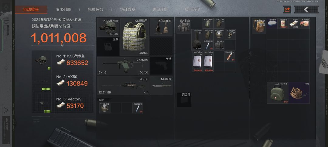 农封空投摸狮子,伪装农普热成像 2