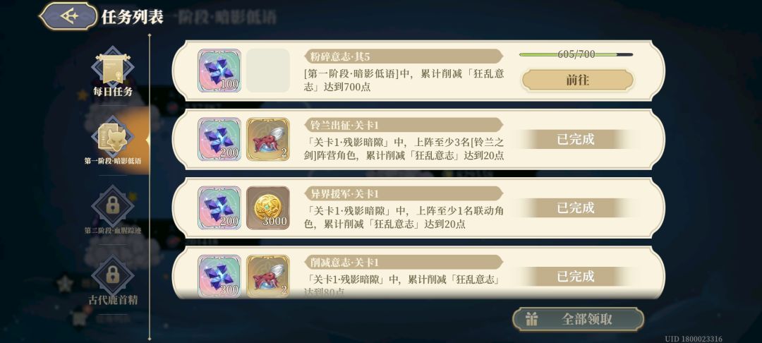 这任务是不是一直打一直有 1