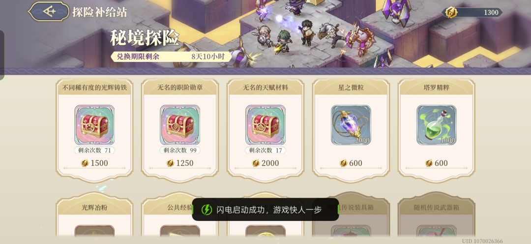 秘境 2