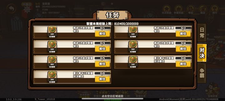 对决徽章干什么的?换t0.5碎片?截图