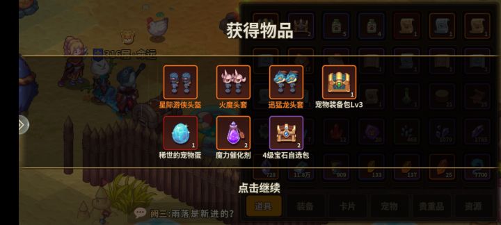 5个包,至少有个蛋截图