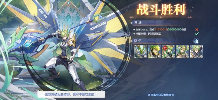 神耀阿瑞斯怎么打截图