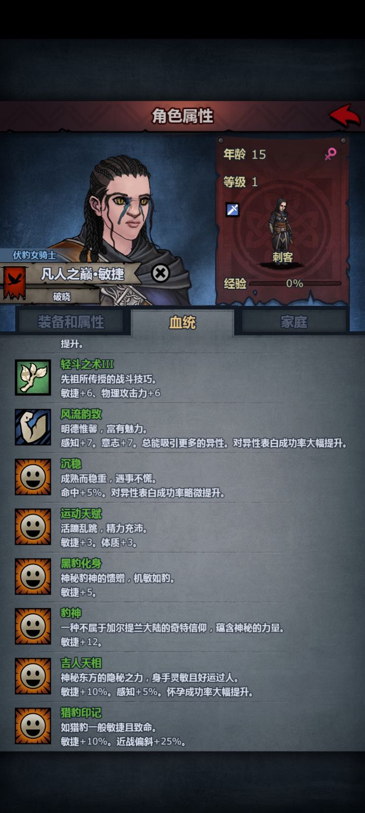 收藏品+1截图
