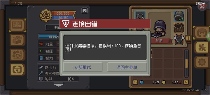 什么意思不给爆是吧截图