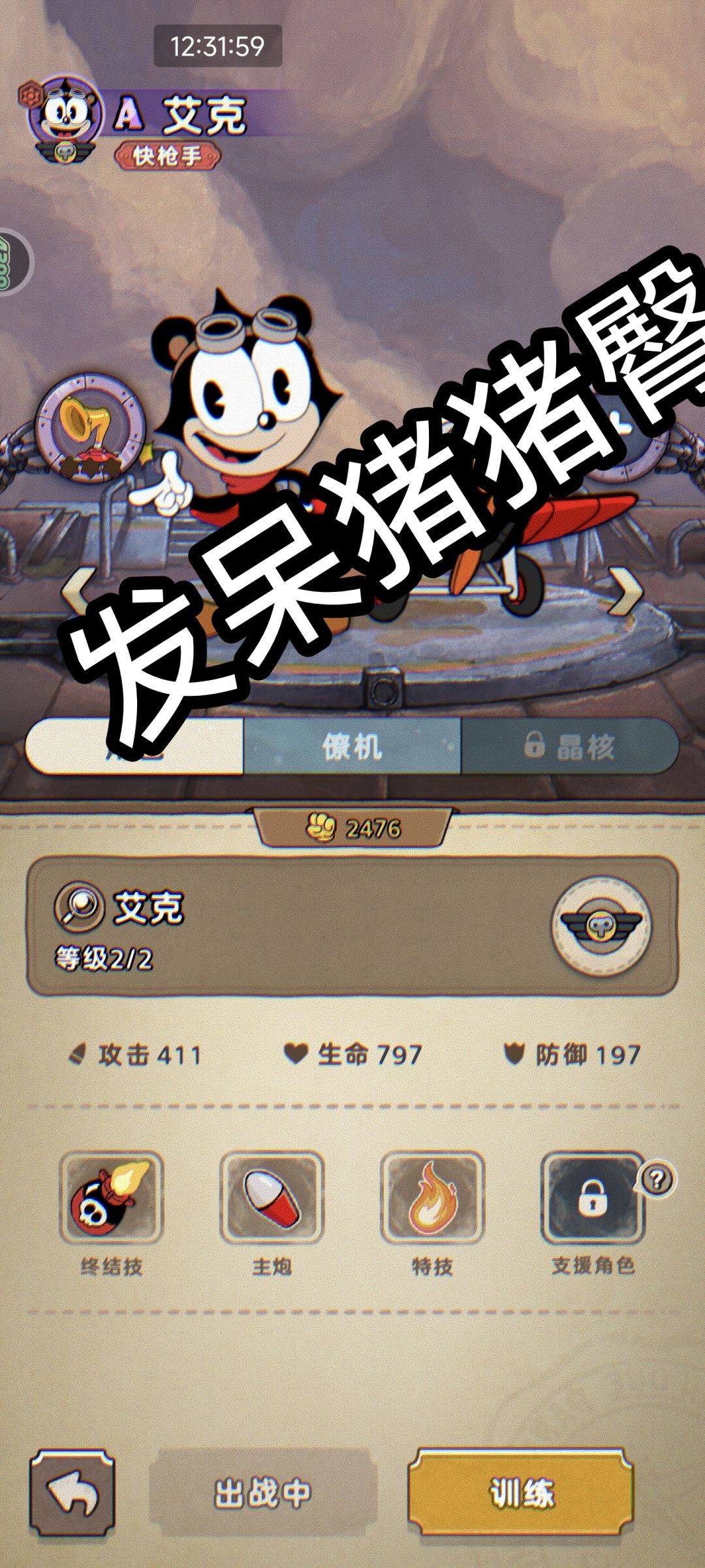 发条总动员 1
