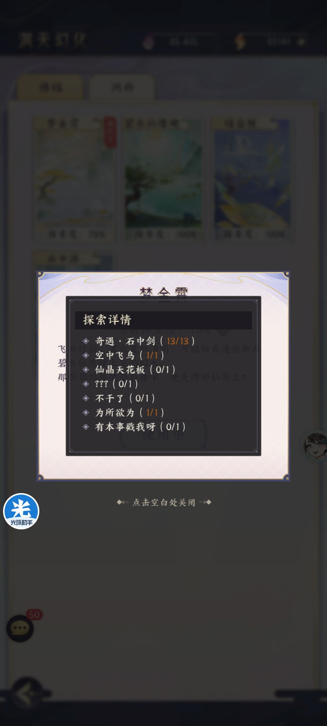 梦金霄彩蛋怎么做啊? 1