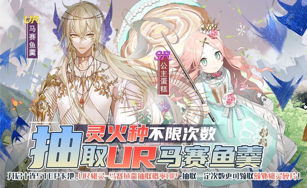 【食之契约】06月13号正式服活动预告 2