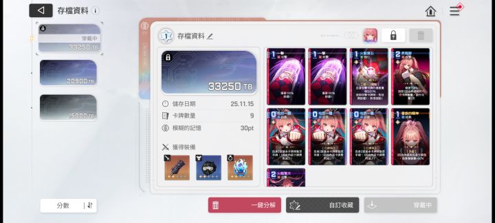 刷出货了!截图