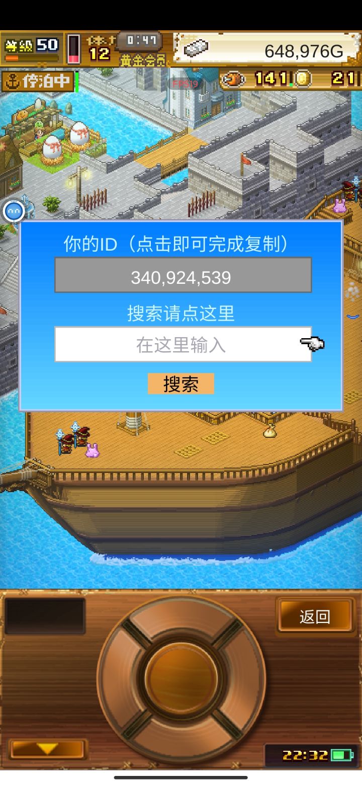 萌新求好友截图