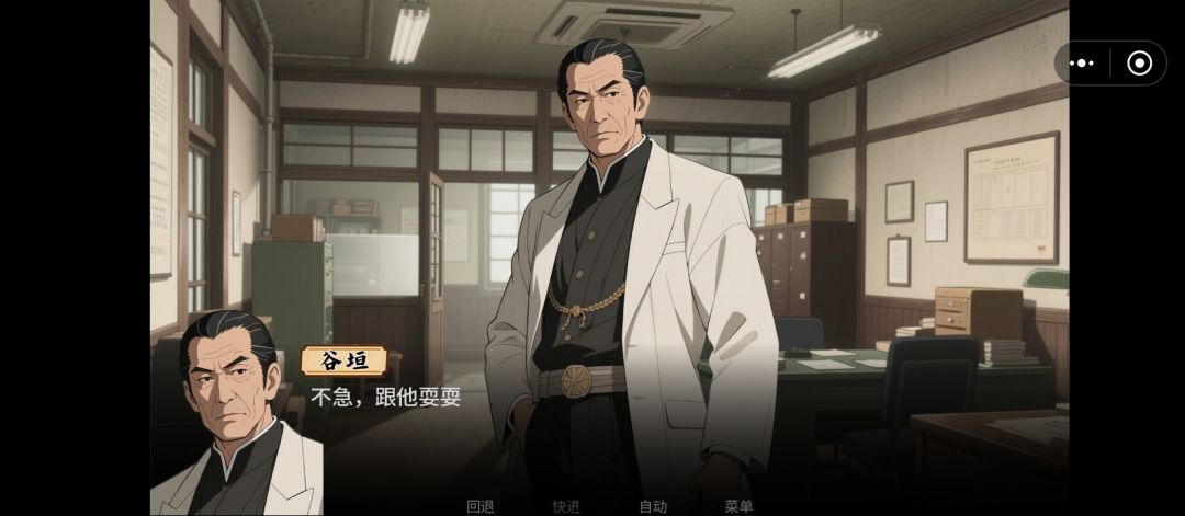 重生之我在日本当间谍 3
