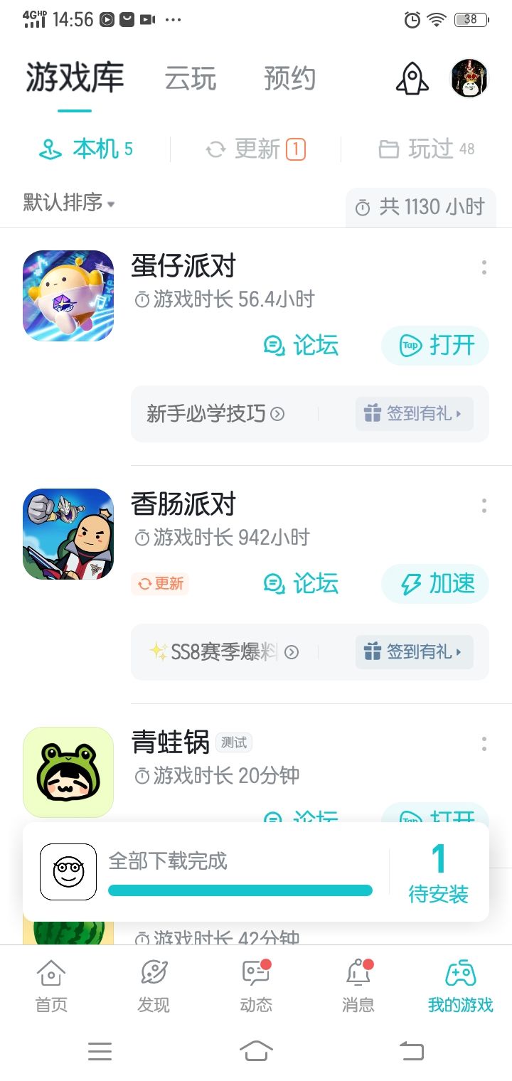 TapTap