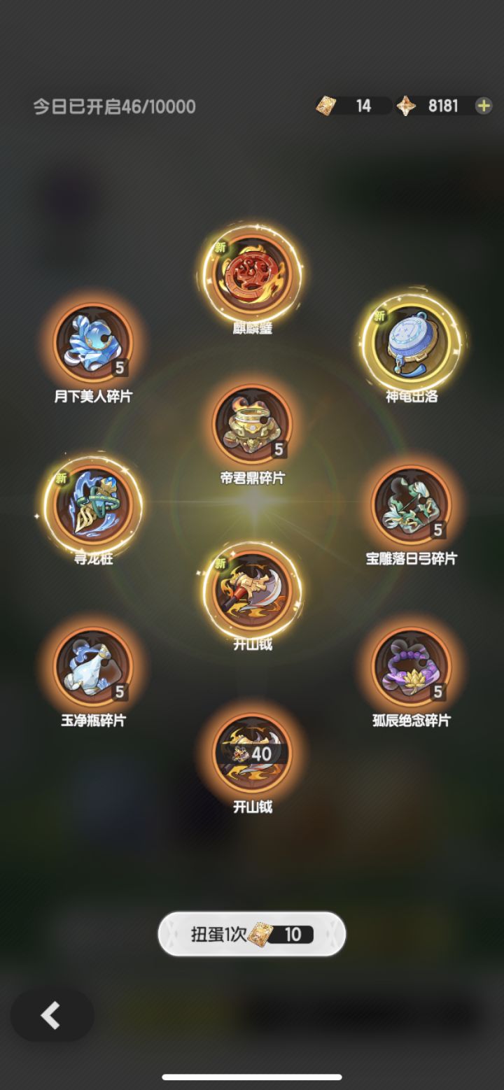 非酋的春天截图