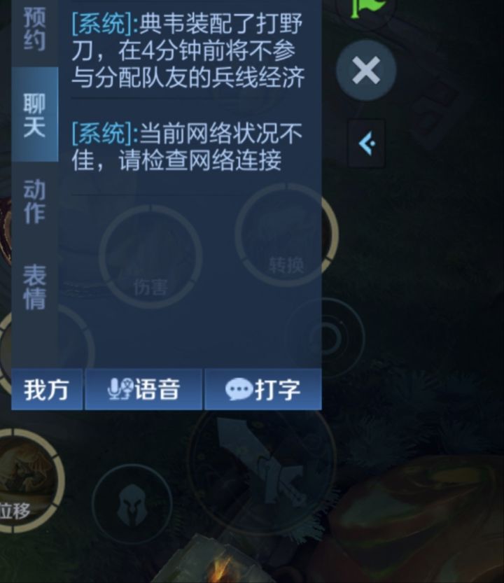 网络不佳,挂机警告?截图