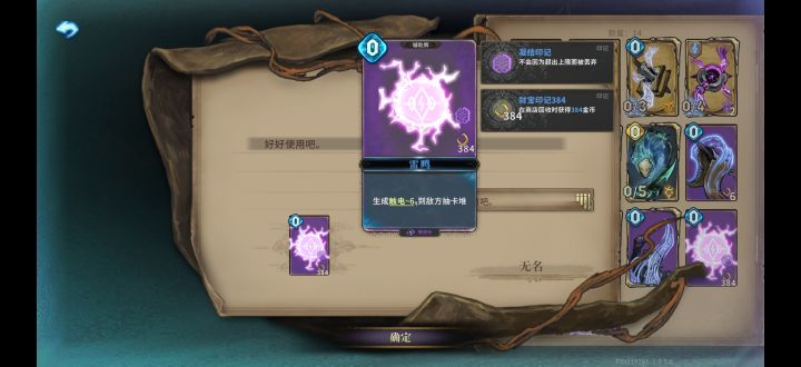 价值三百块的雷鸣已埋截图