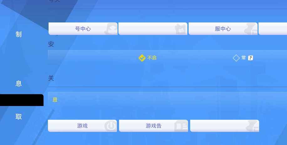 咋打开游戏都是乱码 3