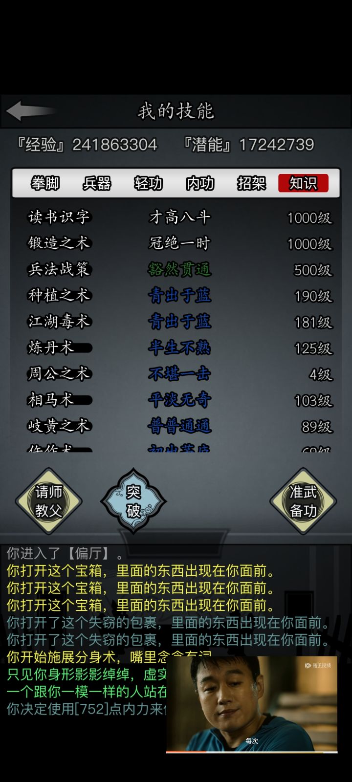 寒铜精金长枪截图