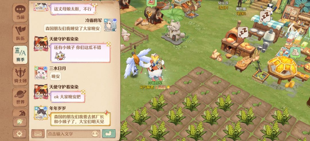 森之国度手游暖冬时光区 1