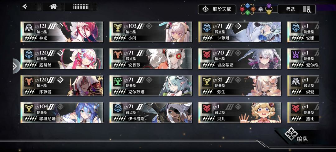 111,来点灼烧队攻略 2