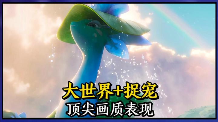大世界+捉宠,伊莫新一轮来袭,期待值拉满!截图