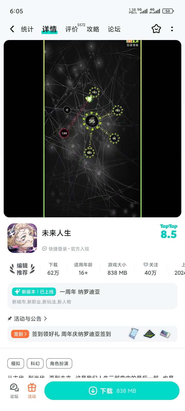 这个游戏我在4399玩过截图