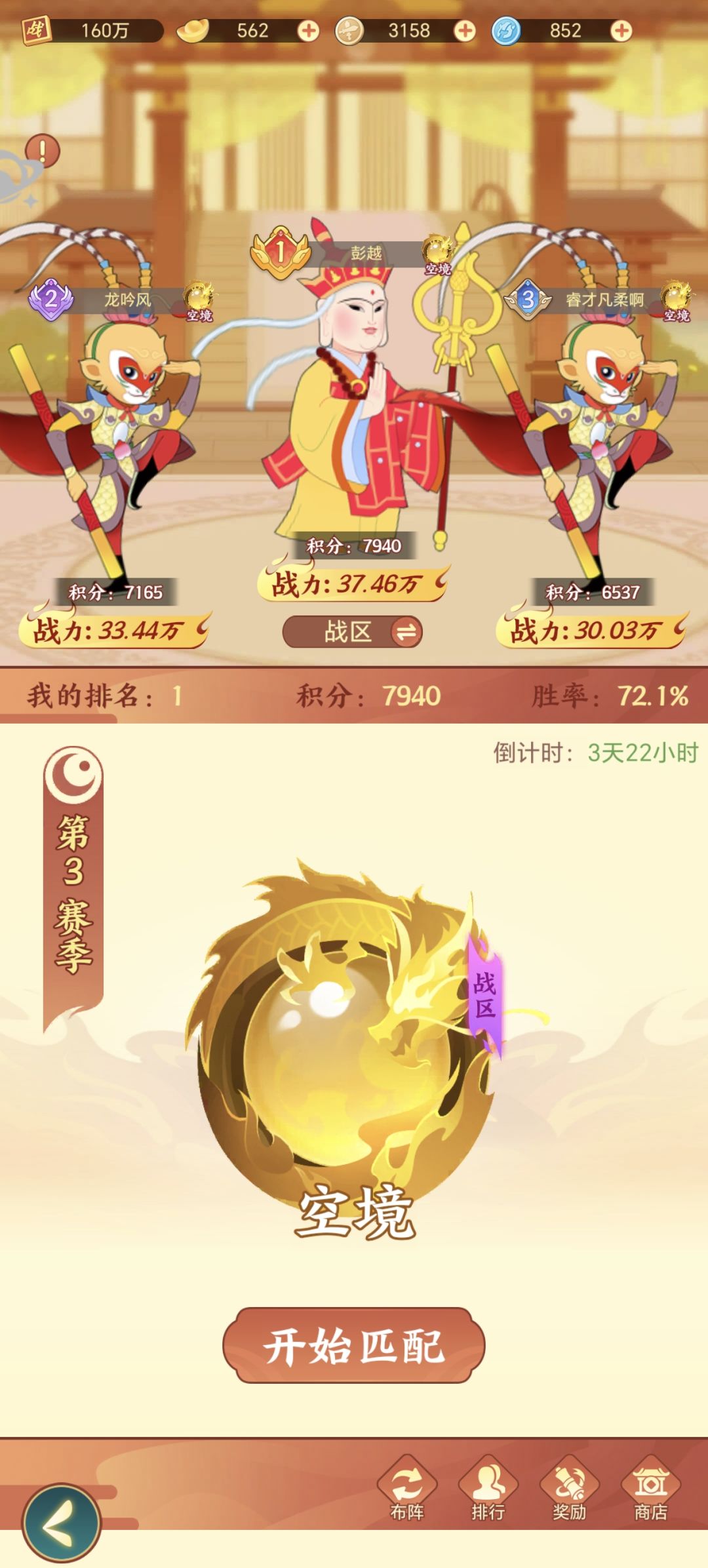 试玩感受 2