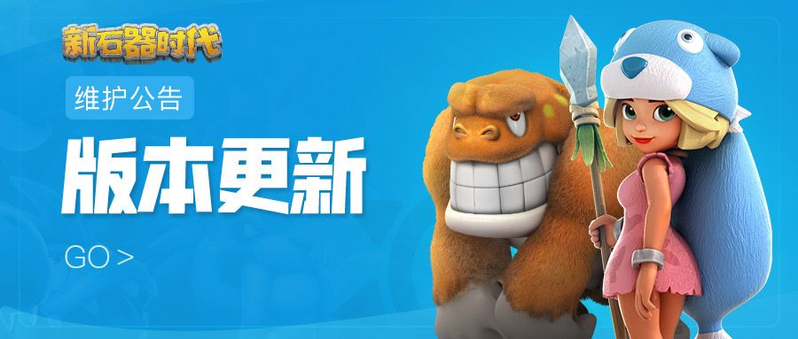 1.14版本更新公告：调整新手机械宠核心可交易，新增新春贺岁时装...截图