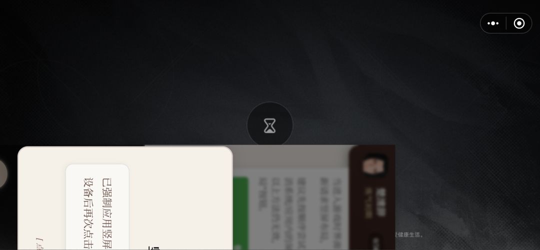这横屏这么大的bug几个月了还没修复啊 2