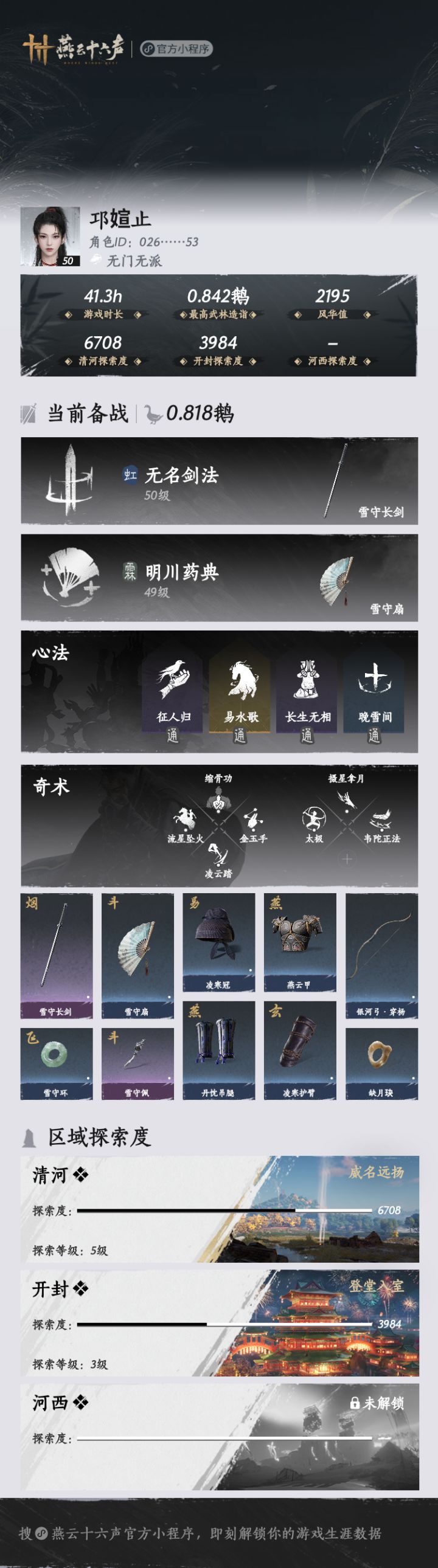 萌新提问截图