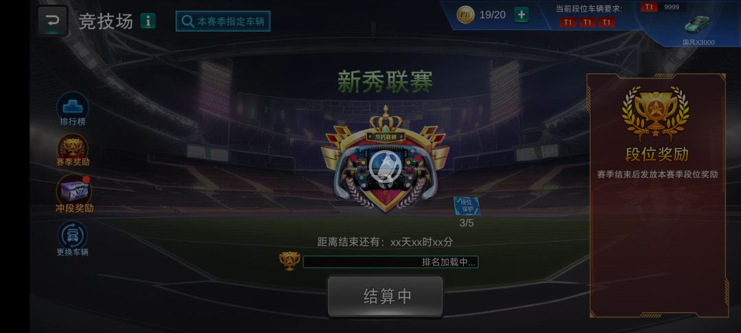震惊 卡车之星居然有小轿车 1