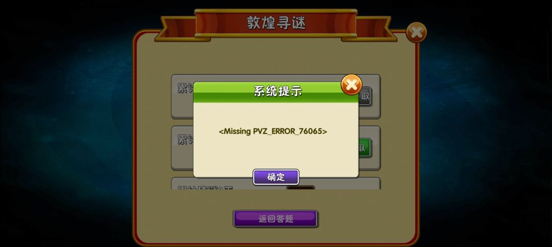 这是啥情况啊?退了登也是这样 1