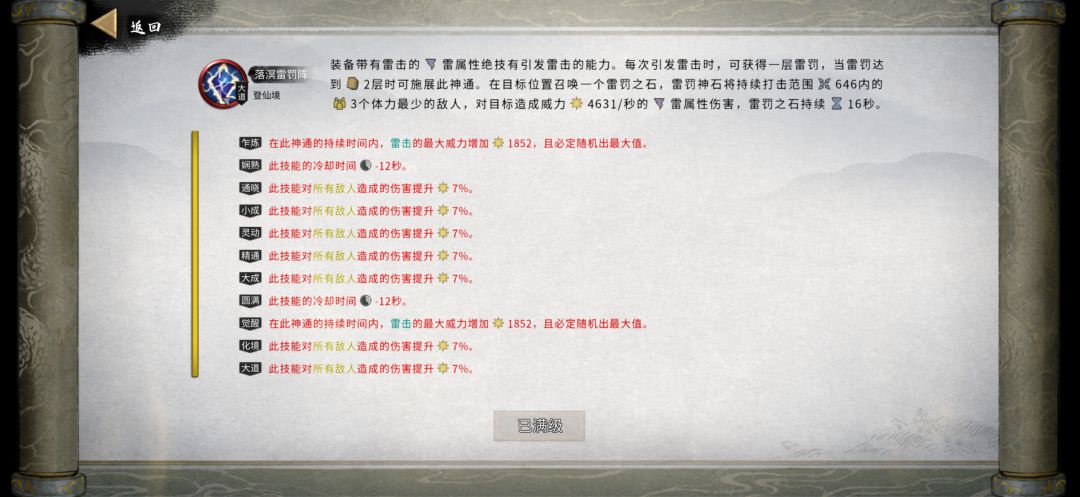 雷修 BUG 功法 2