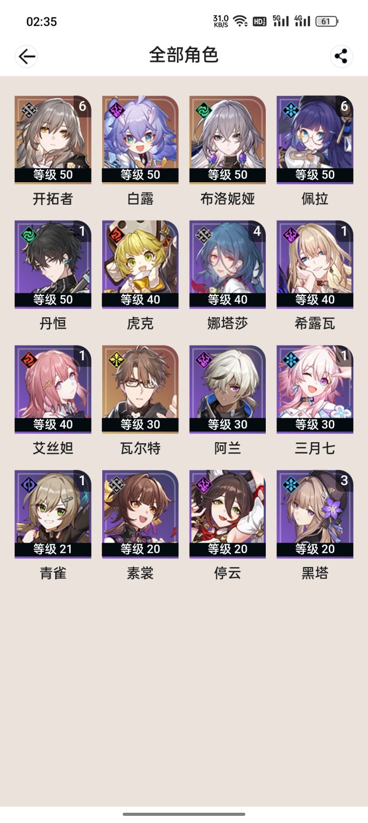 未来可期铁拐李截图
