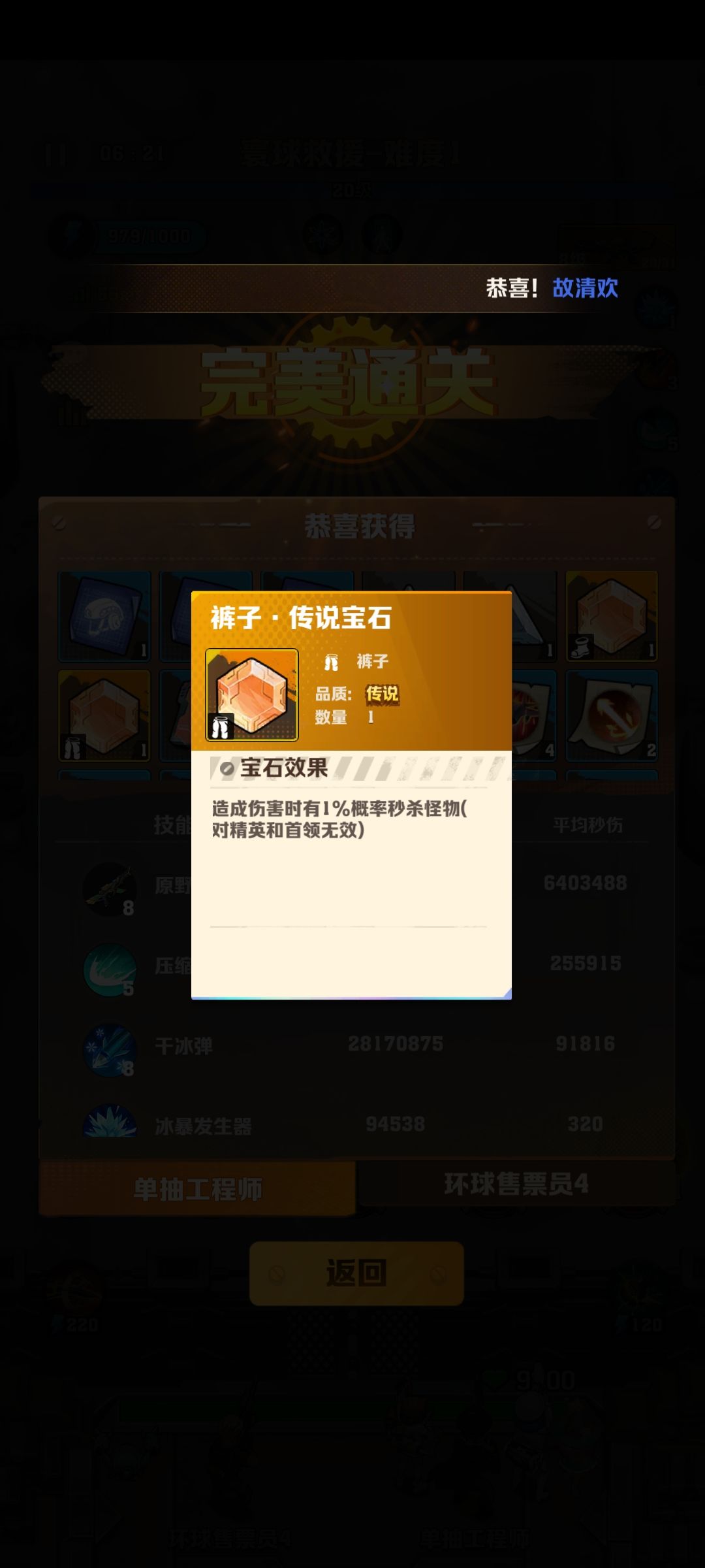 xsss打个寰球给了俩橙,一个是秒杀 1