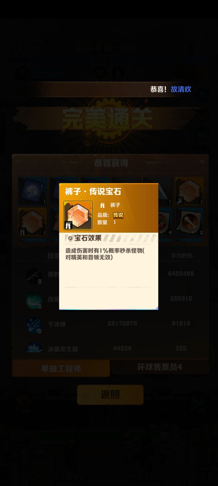 xsss打个寰球给了俩橙，一个是秒杀截图