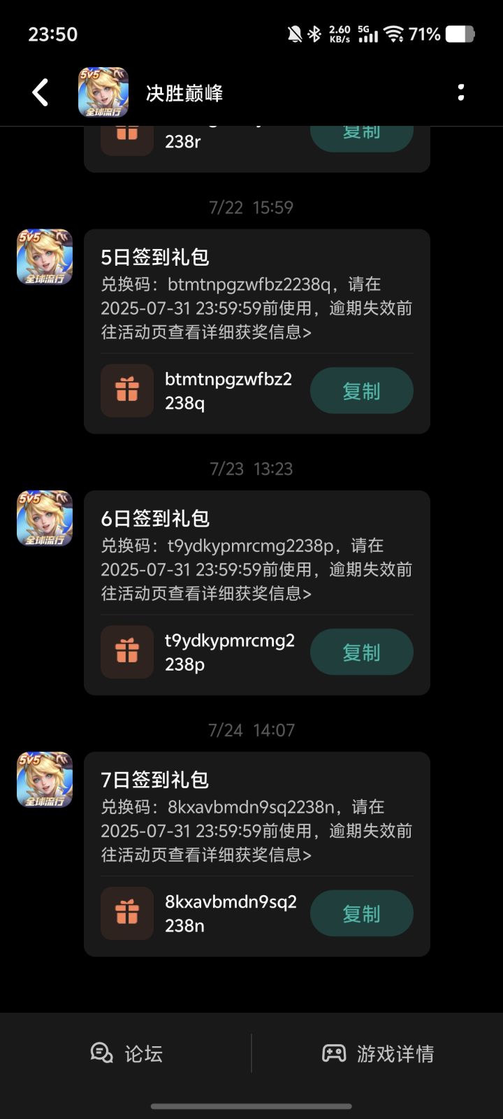 决胜巅峰草台班子截图