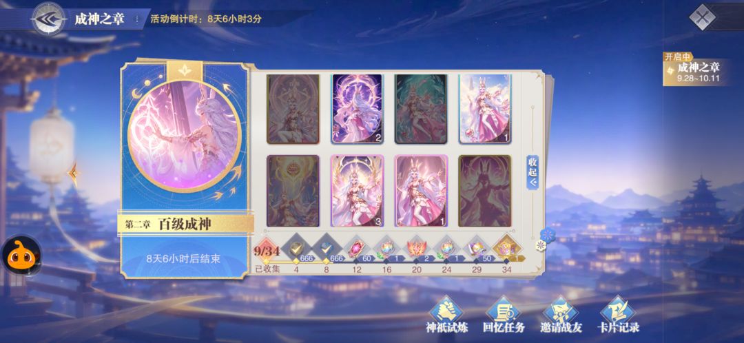 换卡 7