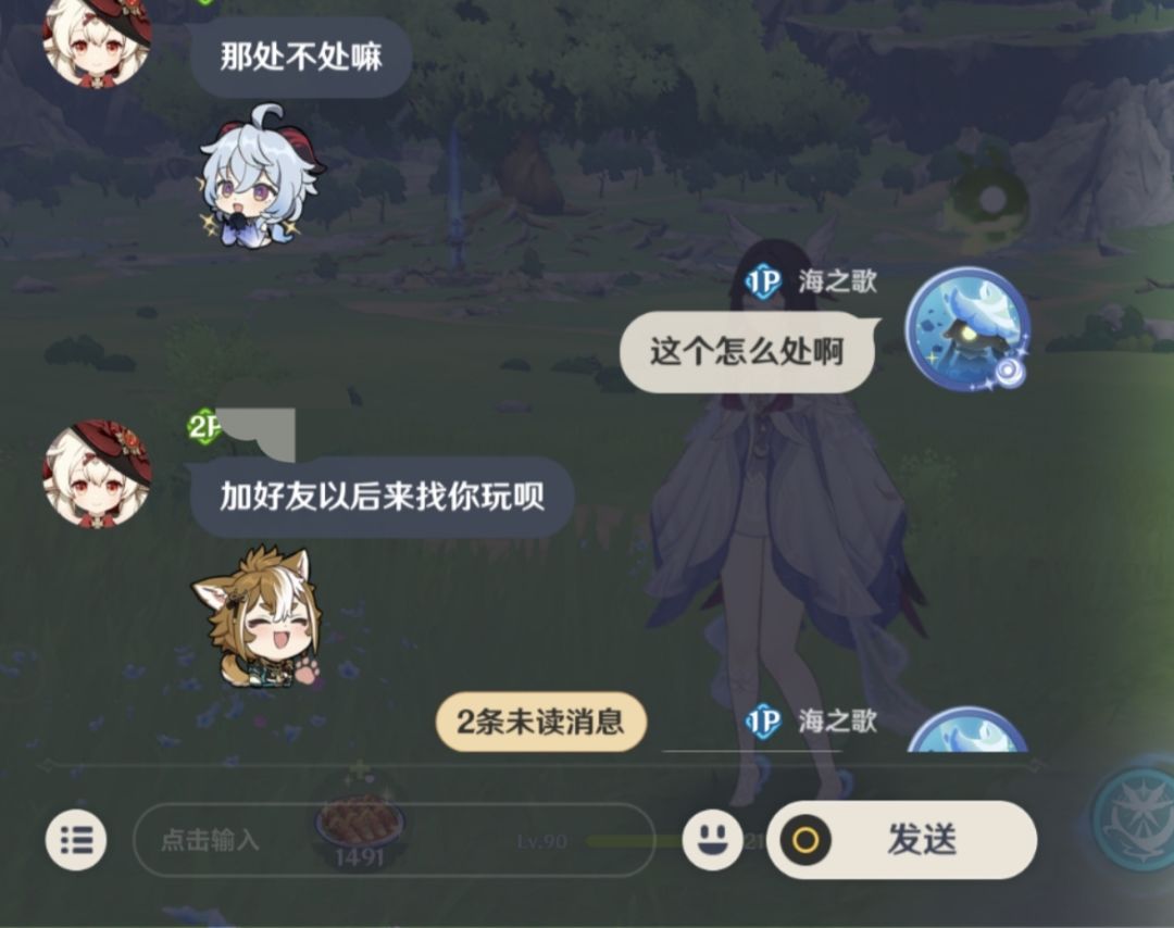 第一次见的人要和我处关系 3