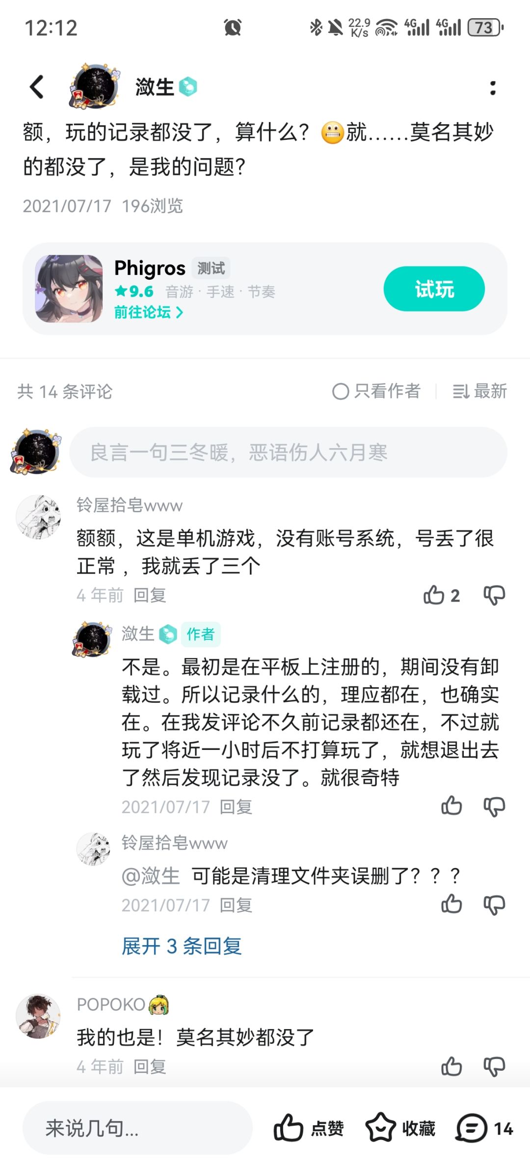 第一次中大奖失败,第一次求助与第一次辩论 1