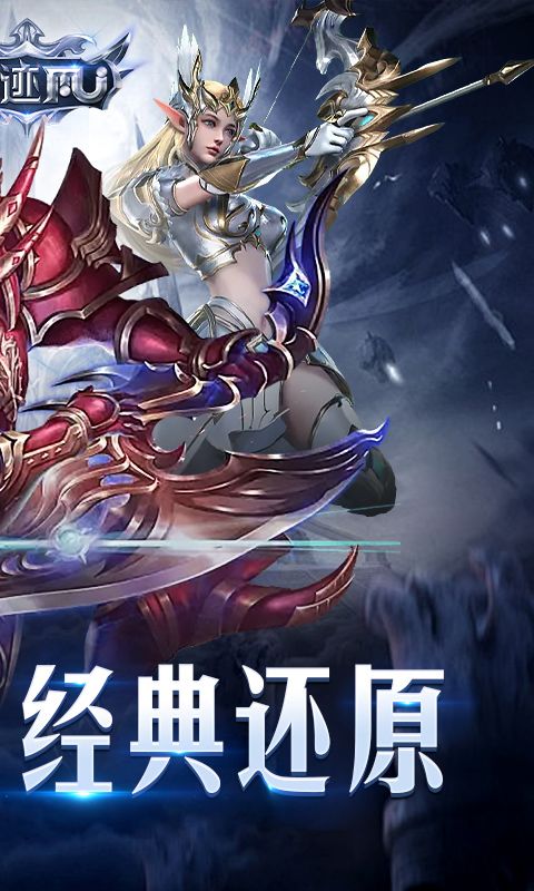 奇迹角色MMO《圣迹(赛季制MU)》 3