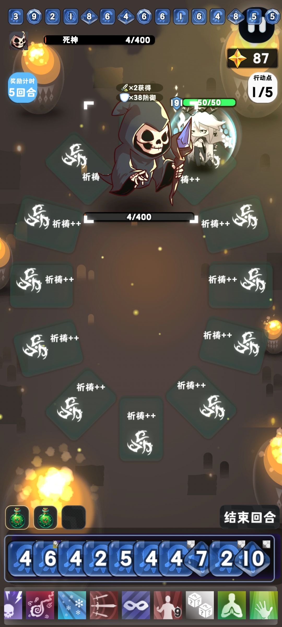 单祈祷,全蓝骰子,一回合秒完,就是费手 1