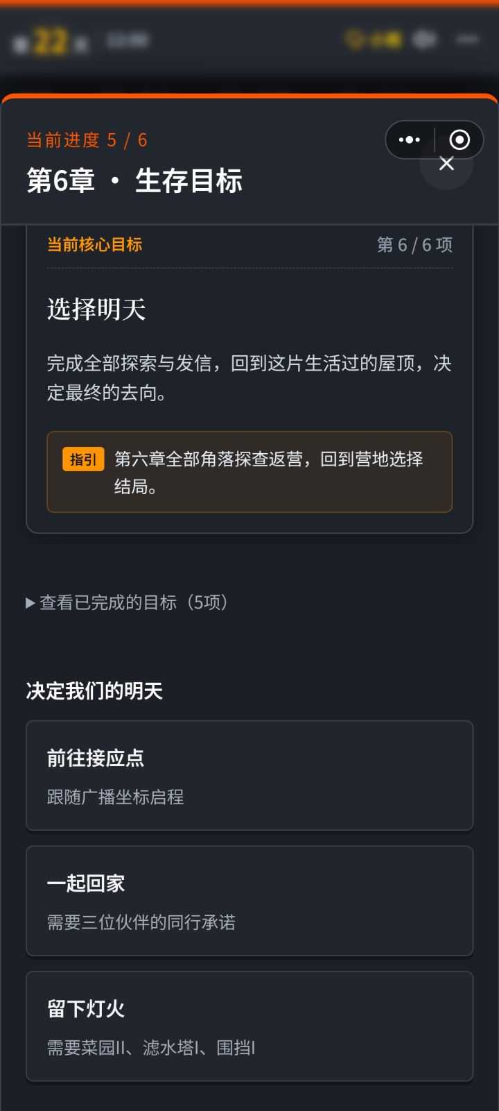 通关纪念截图
