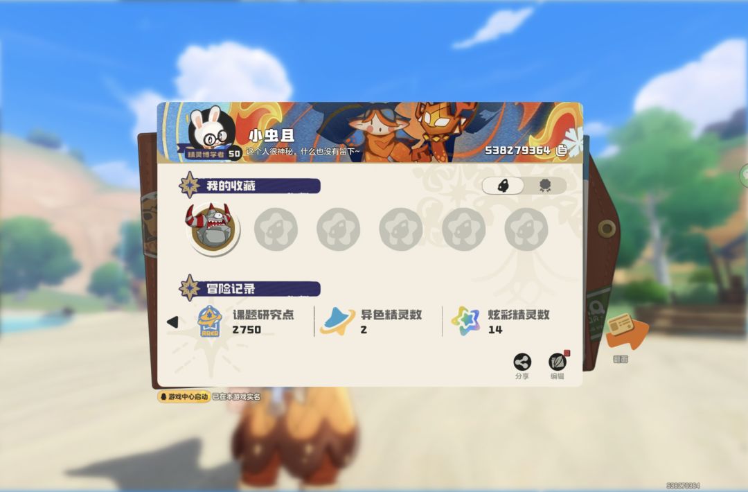 我还能活多久 1
