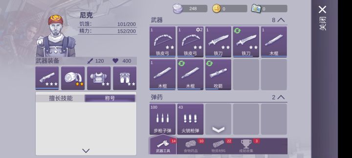 阿瑞斯病毒二可以分开子弹吗截图