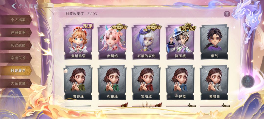 帮我估下号呗,氪了一千多 4