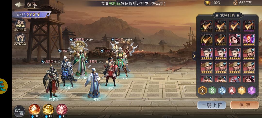阵容推荐！ 2