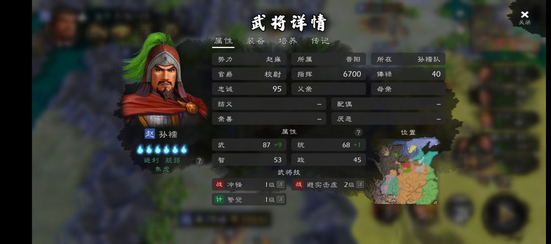 皇甫嵩老矣,尚能饭否? 2