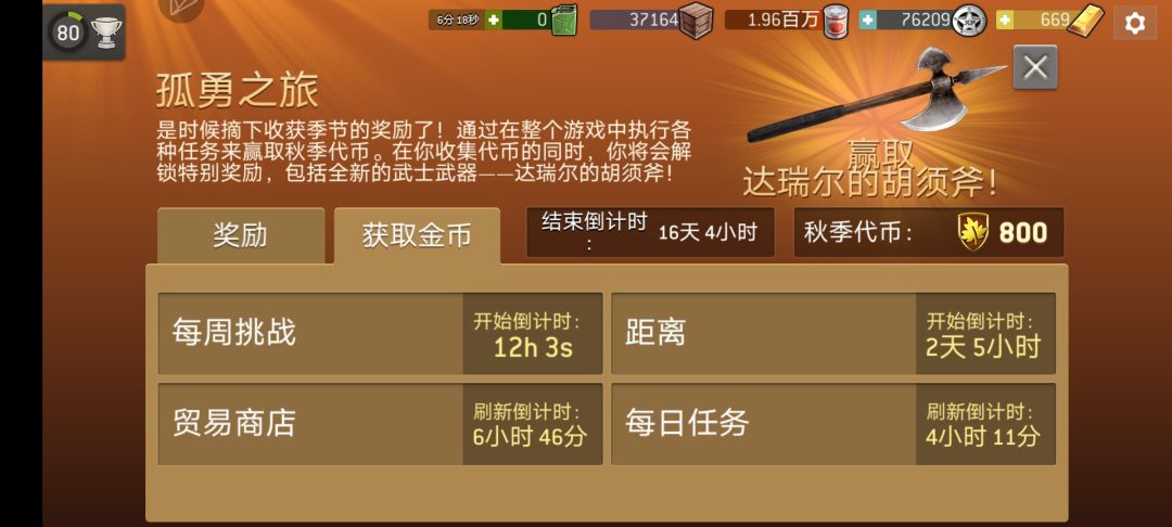 季度活动最终奖励 2