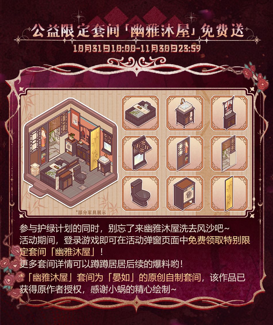 🌹预告|10月25日活动更新一览🌹 6